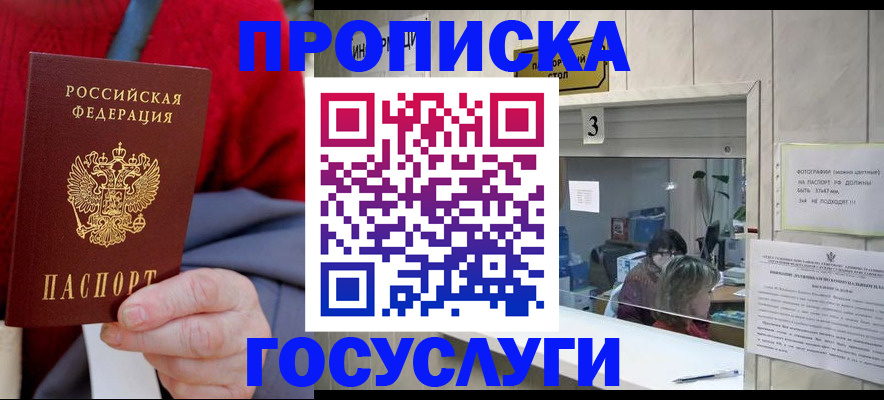 регистрация для школы в Алейске